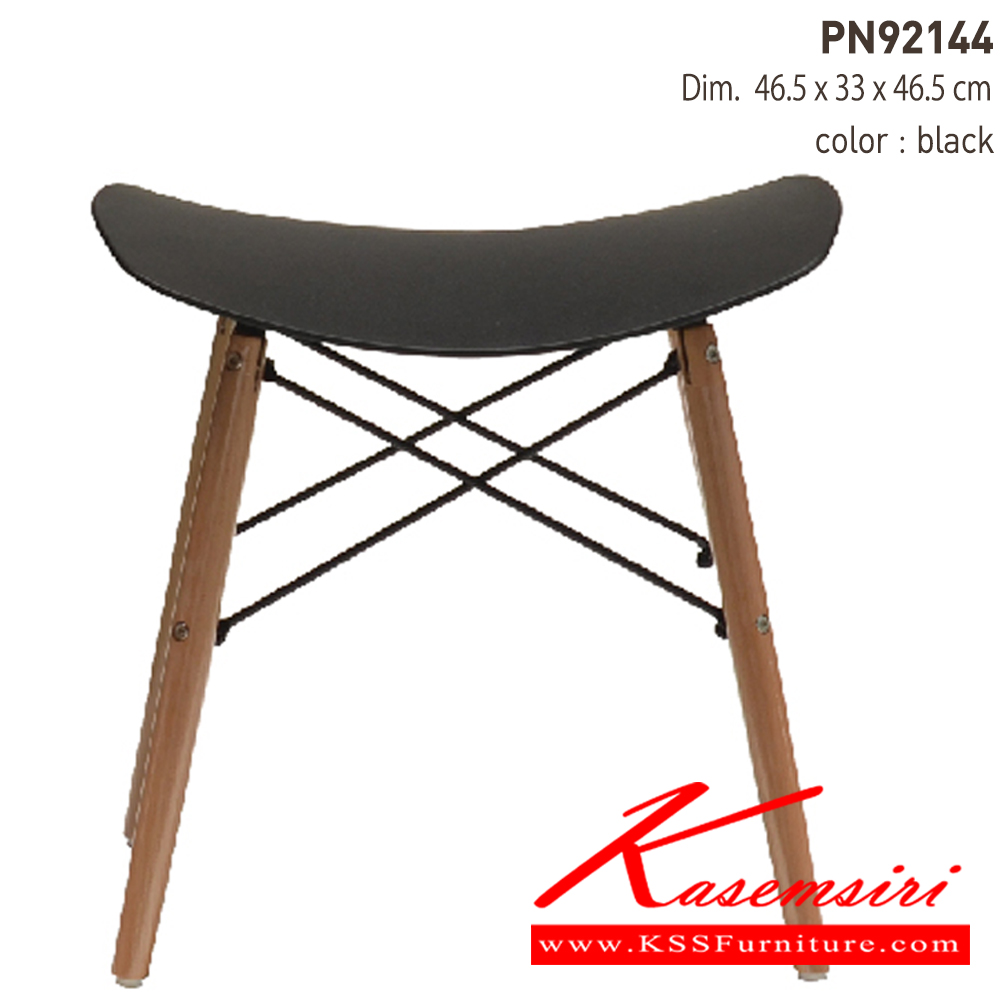 25091::PN92144::เก้าอี้พลาสติกสไตล์โมเดิร์น เป็นเก้าอี้เสริม หรือ วางใช้วางเป็นโต๊ะข้างได้ มีความยืดหยุ่น แข็งแรง เหนียว ทนทาน สะดวกในการเคลื่อนย้าย ทำความสะอาดง่าย ที่นั่งพลาสติกขาไม้ ไพรโอเนีย เก้าอี้แฟชั่น