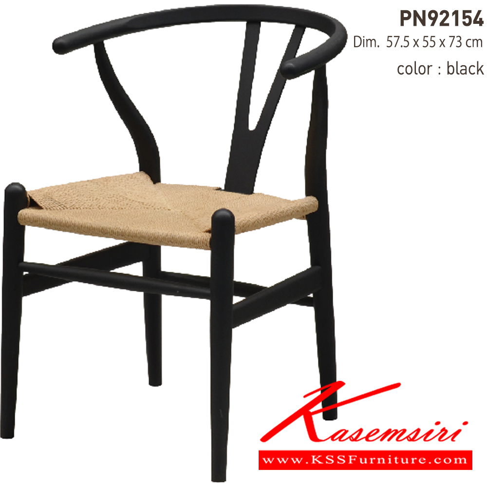 98084::PN92154::ดีไซน์สวยงาม มีความแข็งแรง ทนทาน ใช้ตกแต่งบ้านได้เป็นอย่างดี ให้ความสวยงามตามแบบฉบับที่เจ้าของบ้านต้องการ เหมาะกับการใช้งานภายในอาคาร ตัวโครงเป็นไม้ ที่นั่งเป็นเชือกร้อยอย่างแน่นหนา