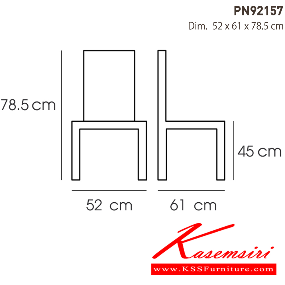 23094::PN92157::เก้าอี้แฟชั่น รวมเบาะรองนั่ง ขนาด ก515xล590xส805มม. เก้าอี้แฟชั่น ไพรโอเนีย