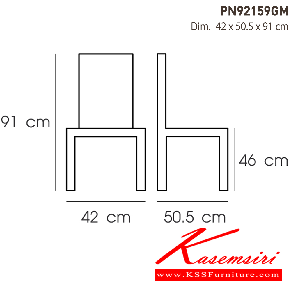 48042::PN92159GM::- เก้าอี้เหล็กเคลือบเงา
- เคลื่อนย้ายง่าย ทนทาน น้ำหนักเบา
- เหมาะกับการใช้งานภายในอาคาร ดีไซน์สวย เป็นแบบ industrial loft
- วางซ้อนได้ ประหยัดเนื้อที่ในการเก็บ
- โครงเก้าอี้แข็งแรงใต้เก้าอี้มีเหล็กกากบาท ไพรโอเนีย เก้าอี้แฟชั่น