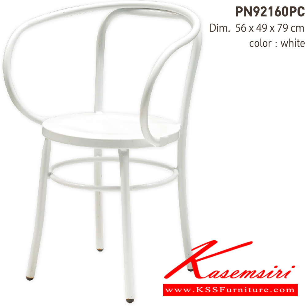 73003::PN92160PC::- เก้าอี้เหล็กพ่นสีอีพ็อกซี่
- เคลื่อนย้ายง่าย ทนทาน น้ำหนักเบา
- เหมาะกับการใช้งานภายในอาคาร ดีไซน์สวย เป็นแบบ industrial loft
- วางซ้อนได้ ประหยัดเนื้อที่ในการเก็บ
- โครงเก้าอี้แข็งแรงใต้เก้าอี้มีเหล็กคาด ไพรโอเนีย เก้าอี้แฟชั่น