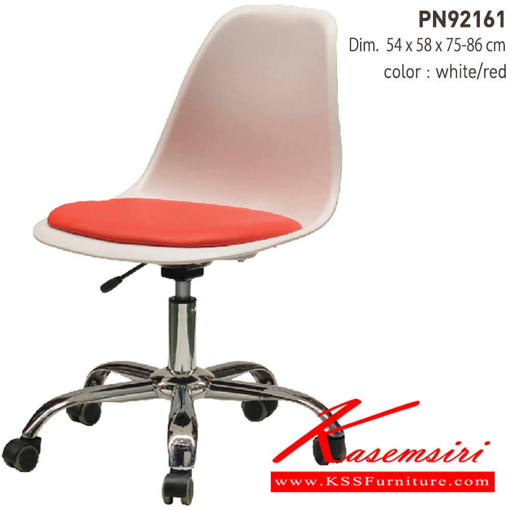 69012::PN92161::เก้าอี้เอนกประสงค์ Metal ขนาด ก480xล540xส835 มม. เก้าอี้เอนกประสงค์ ไพรโอเนีย