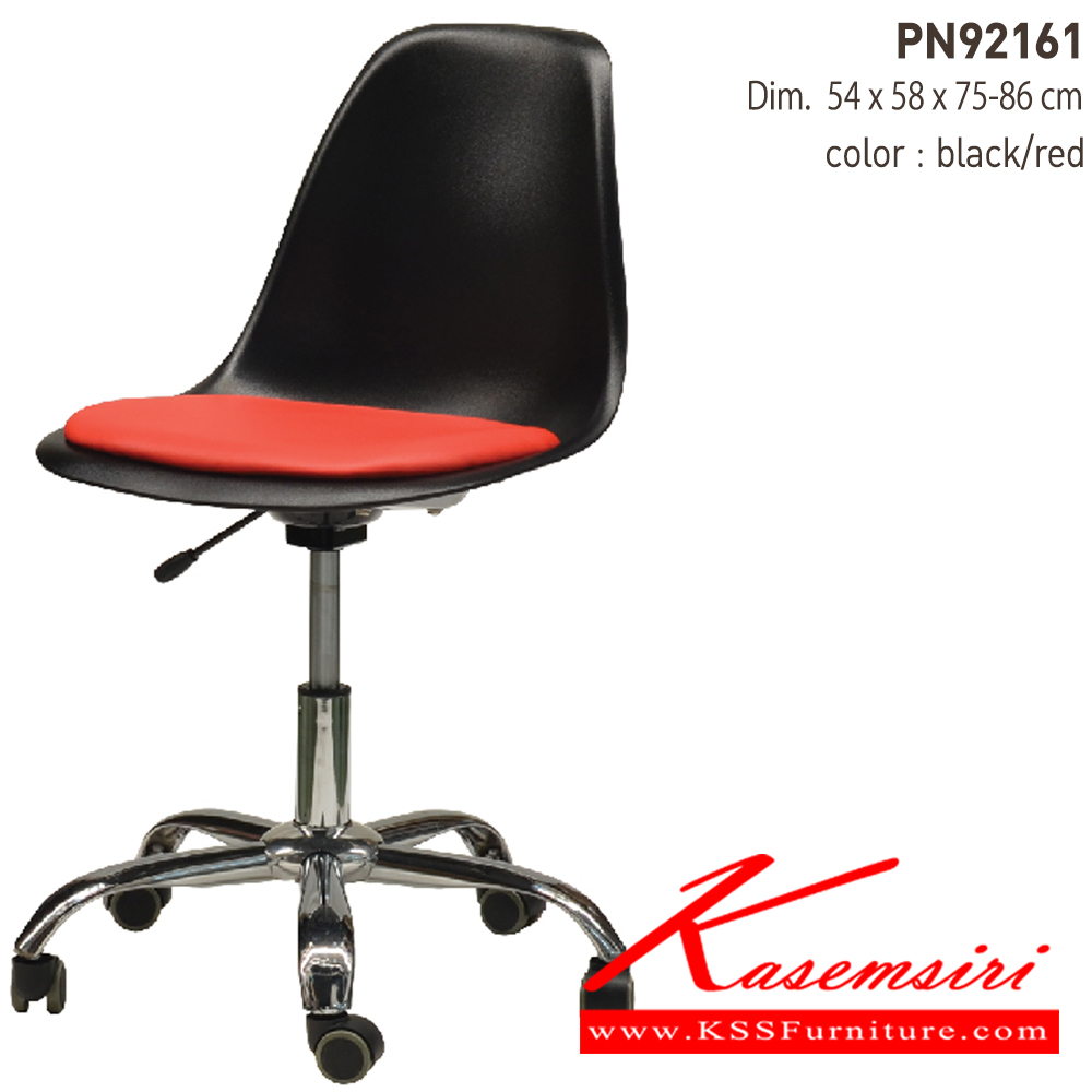 69012::PN92161::เก้าอี้เอนกประสงค์ Metal ขนาด ก480xล540xส835 มม. เก้าอี้เอนกประสงค์ ไพรโอเนีย