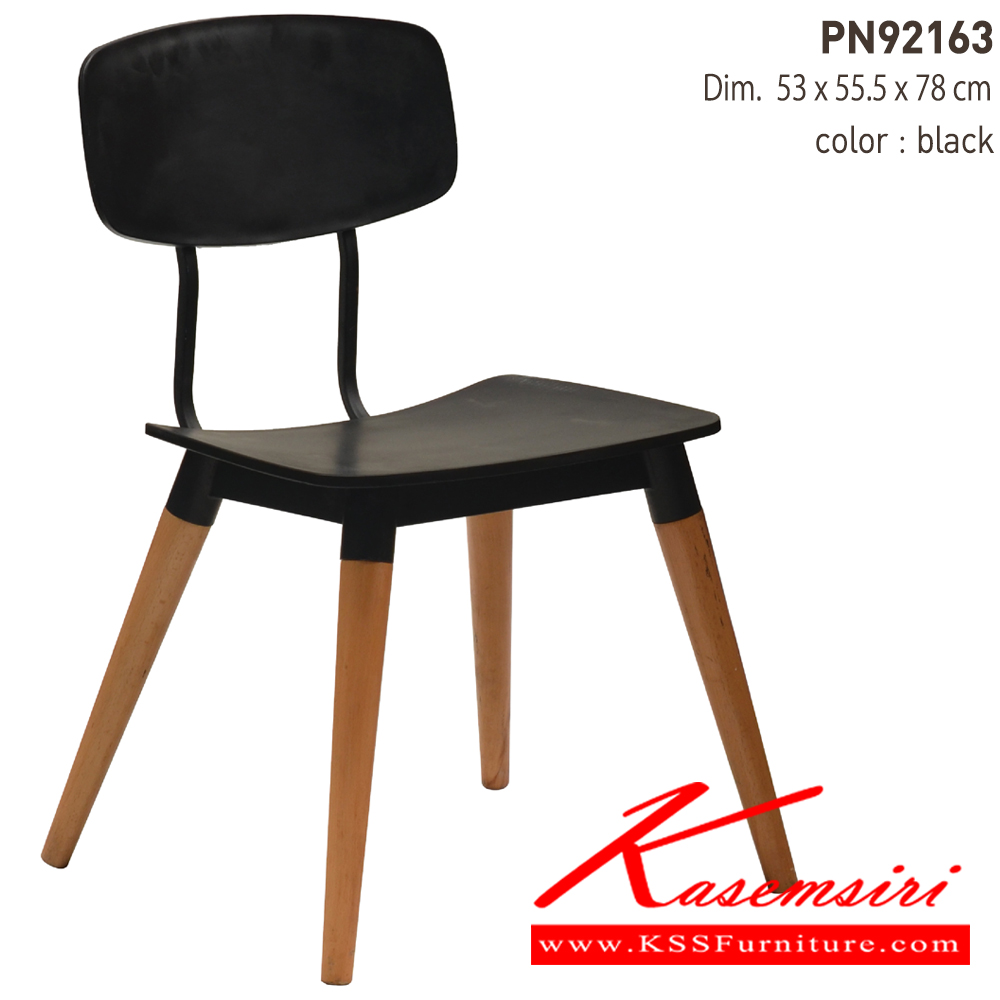 60004::PN92163::เก้าอี้แฟชั่น รุ่น PN92163 BISTRO CHAIR
Packing 1.0 PCS/CTN
Ctn.Dim. 45.0X47.5X47.5 cm. 1X20' 260 PCS
เก้าอี้แฟชั่น ไพโอเนียร์ เก้าอี้แฟชั่น ไพรโอเนีย