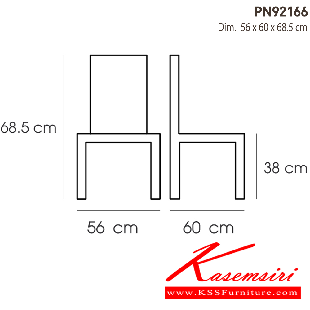 13064::PN92166::เก้าอี้ไม้แฟชั่น ขนาด ก560xล600xส685มม.  เก้าอี้แฟชั่น ไพรโอเนีย