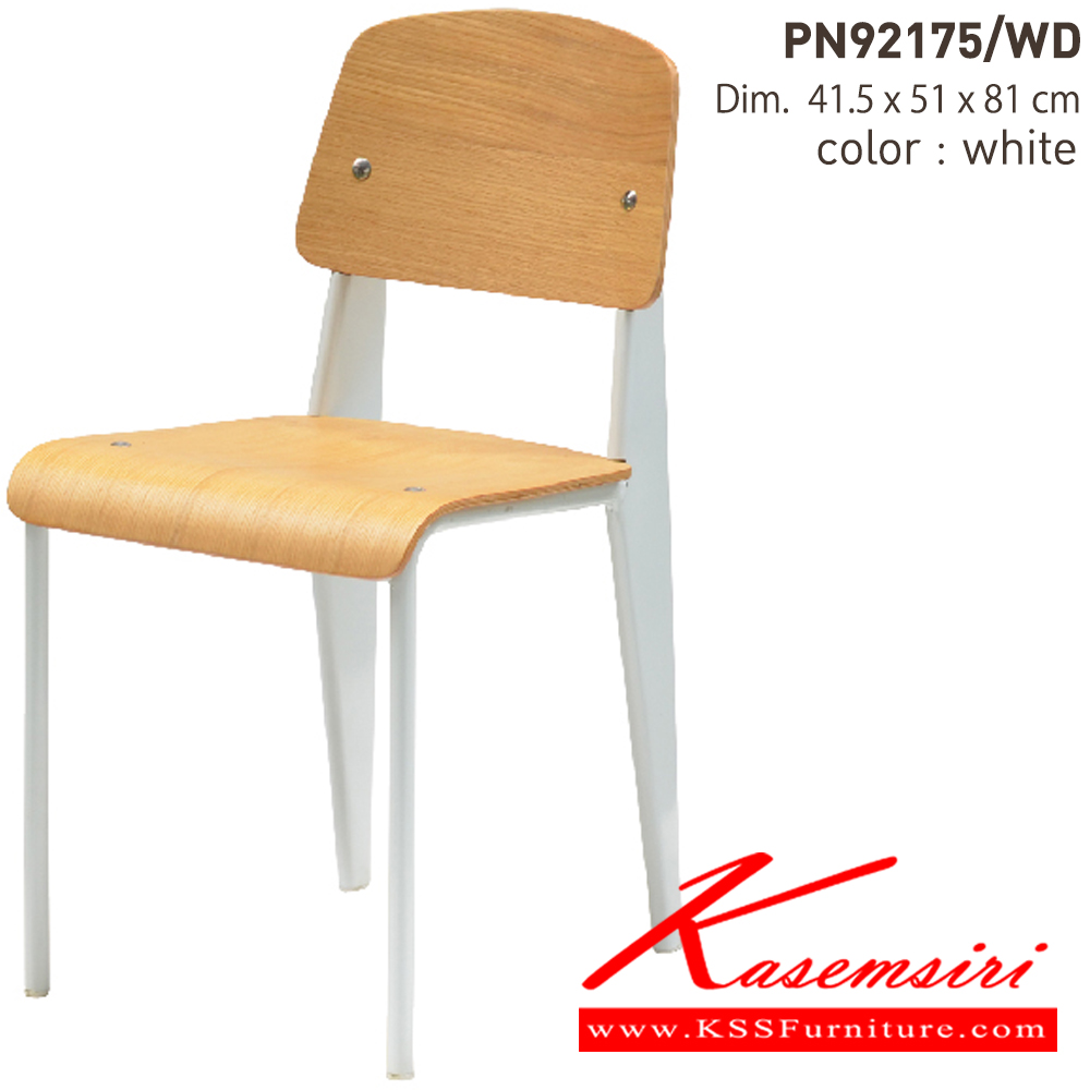 77000::PN92175/WD::- เก้าอี้เหล็กพ่นสีอีพ็อกซี่ มีพนักพิง ที่นั่งและพนักพิงเป็นไม้ plywood
- เคลื่อนย้ายง่าย ทนทาน น้ำหนักเบา
- เหมาะกับการใช้งานภายในอาคาร ดีไซน์สวย เป็นแบบ industrial loft
- โครงเก้าอี้แข็งแรง
- ใช้งานได้กับทุกห้องในบ้าน หรือใช้ที่ร้านอาหาร ร้านกาแฟก็ได้