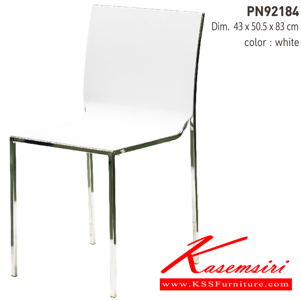 14043::PN92184::เก้าอี้พลาสติก ขาโครเมี่ยม แข็งแรง น้ำหนักเบา สะดวกในการเคลื่อนย้าย เหมาะกับการใช้ภายในอาคาร ไพรโอเนีย เก้าอี้แฟชั่น