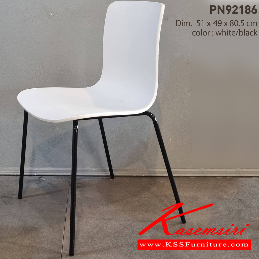 15004::PN92186::เก้าอี้แนวทันสมัย รุ่น PN92186 ขนาด กว้าง510xลึก490xสูง805 มม. เบาะนั่งเป็นพลาสติกฉีดขึ้นรูป เกดเอ เก้าอี้แนวทันสมัย ไพรโอเนีย