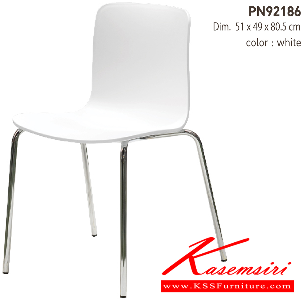 15004::PN92186::เก้าอี้แนวทันสมัย รุ่น PN92186 ขนาด กว้าง510xลึก490xสูง805 มม. เบาะนั่งเป็นพลาสติกฉีดขึ้นรูป เกดเอ เก้าอี้แนวทันสมัย ไพรโอเนีย