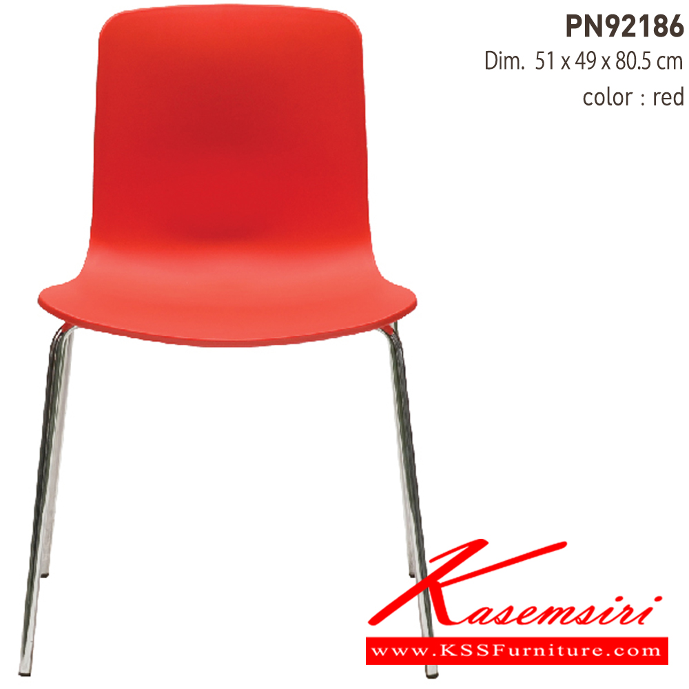 15004::PN92186::เก้าอี้แนวทันสมัย รุ่น PN92186 ขนาด กว้าง510xลึก490xสูง805 มม. เบาะนั่งเป็นพลาสติกฉีดขึ้นรูป เกดเอ เก้าอี้แนวทันสมัย ไพรโอเนีย