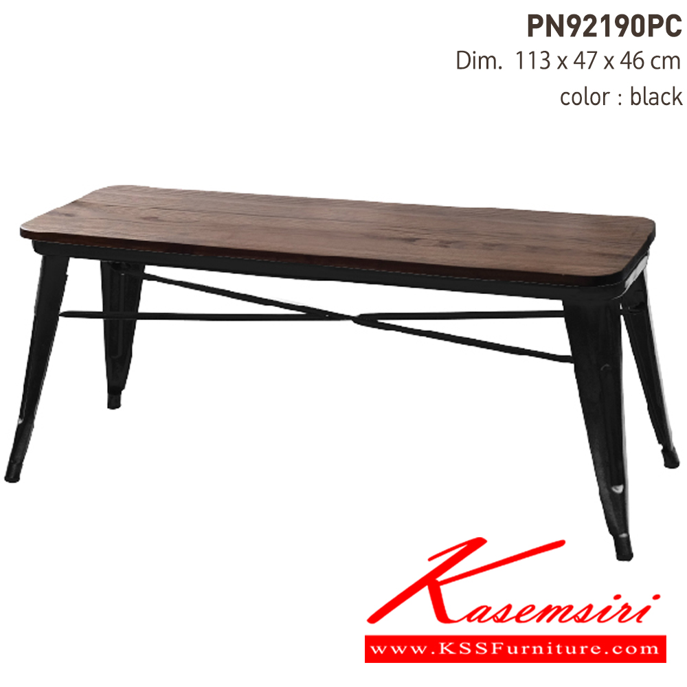 73040::PN92190PC::- เก้าอี้เหล็กที่นั่งยาว เหล็กพ่นสีอีพ็อกซี่ ที่นั่งไม้
- เคลื่อนย้ายง่าย ทนทาน น้ำหนักเบา
- เหมาะกับการใช้งานภายในอาคาร ดีไซน์สวย เป็นแบบ industrial loft
- โครงเก้าอี้แข็งแรง มีเหล็กกากบาทใต้เก้าอี้ ไพรโอเนีย เก้าอี้แฟชั่น