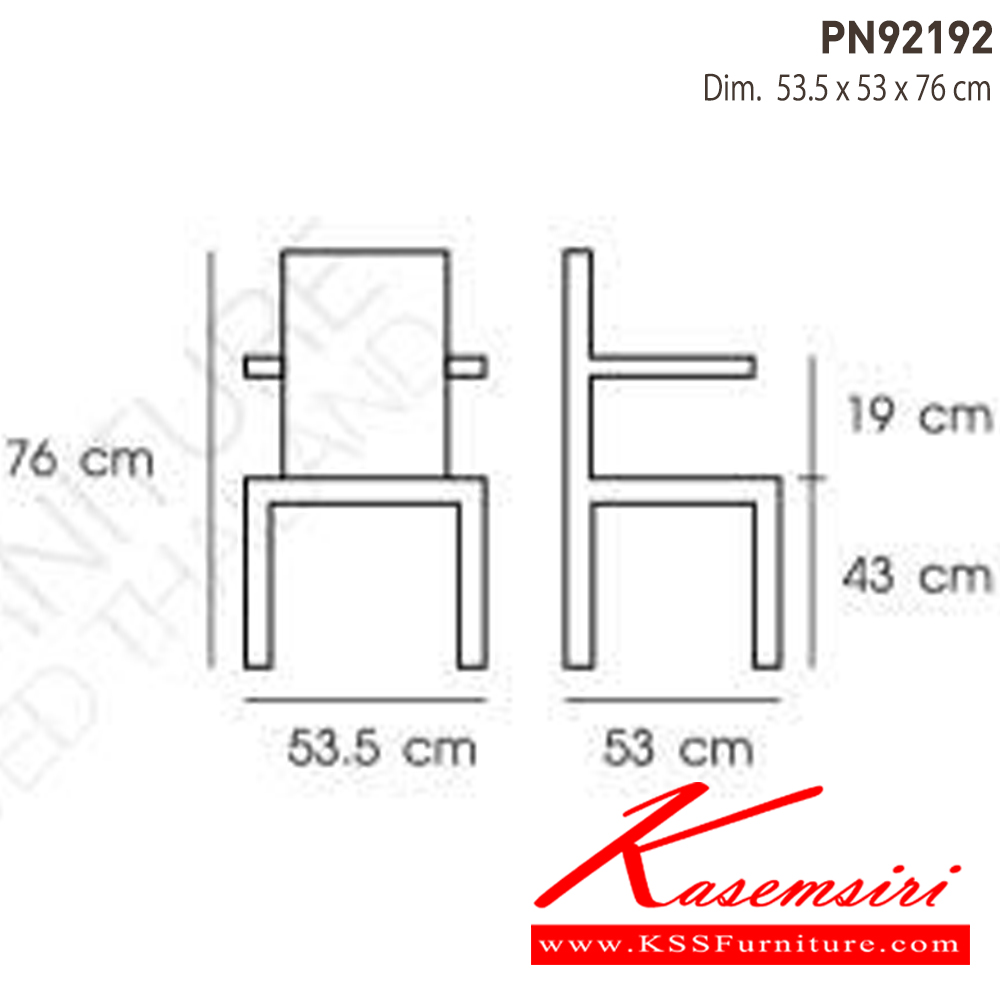 32039::PN92192::เก้าอี้พลาสติกสไตล์โมเดิร์น นั่งสบาย ใช้งานได้ทั้ง indoor และ outdoor สีสันสวยงาม แข็งแรฃ ทนทาน ไพรโอเนีย เก้าอี้สนาม Outdoor