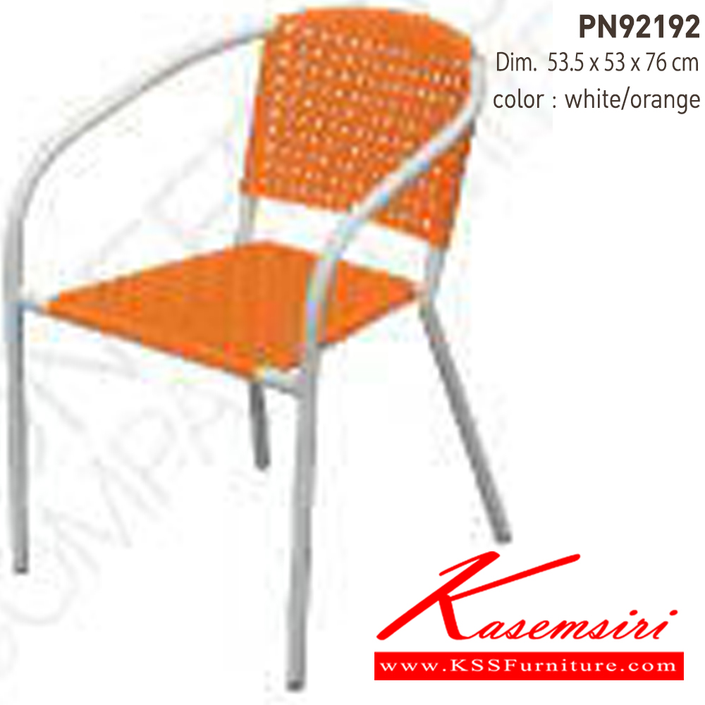 95001::PN92192::เก้าอี้พลาสติกสไตล์โมเดิร์น นั่งสบาย ใช้งานได้ทั้ง indoor และ outdoor สีสันสวยงาม แข็งแรฃ ทนทาน ไพรโอเนีย เก้าอี้สนาม Outdoor
