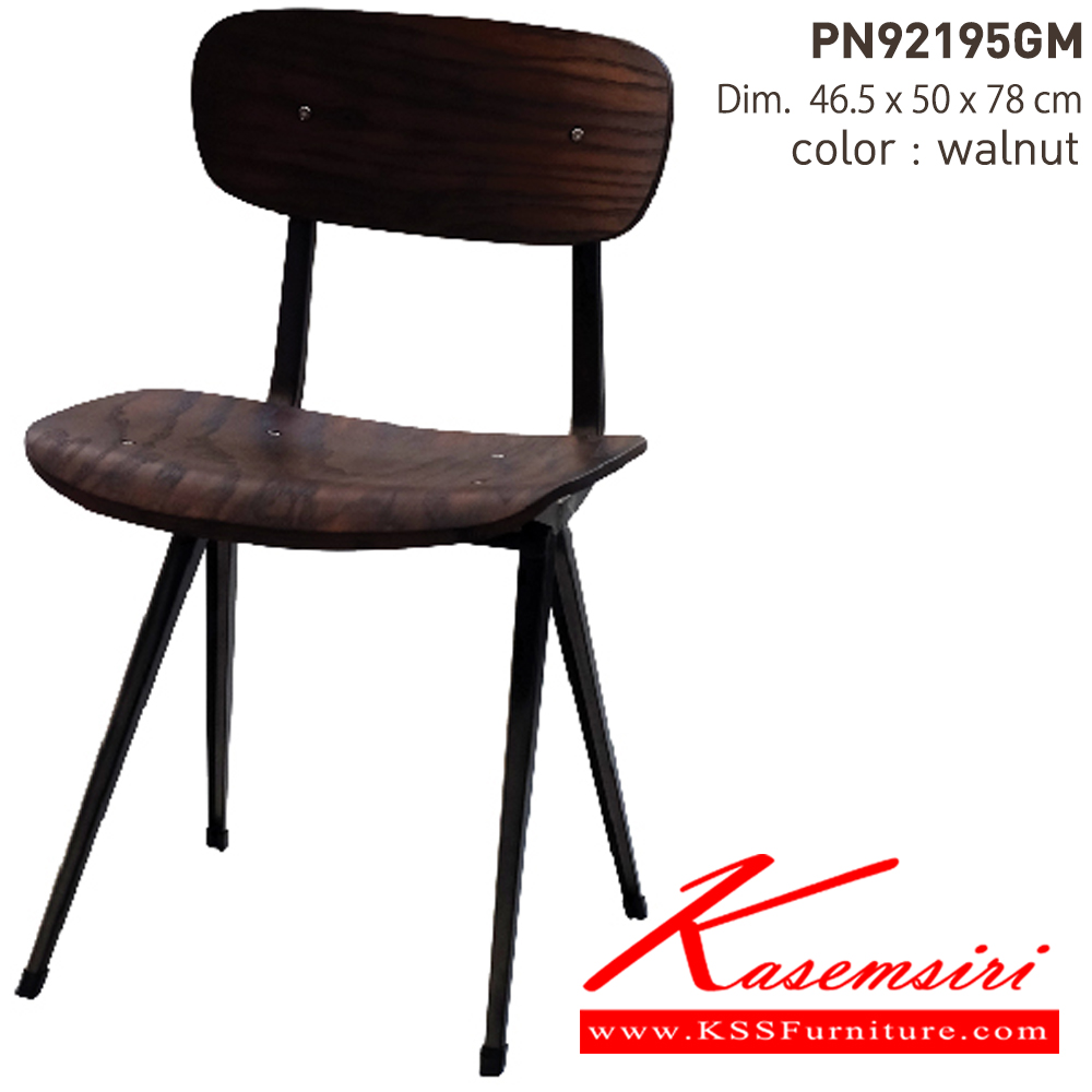 77044::PN92195GM::ขนาด465x500x780มม. เก้าอี้แนวทันสมัย ไพรโอเนีย