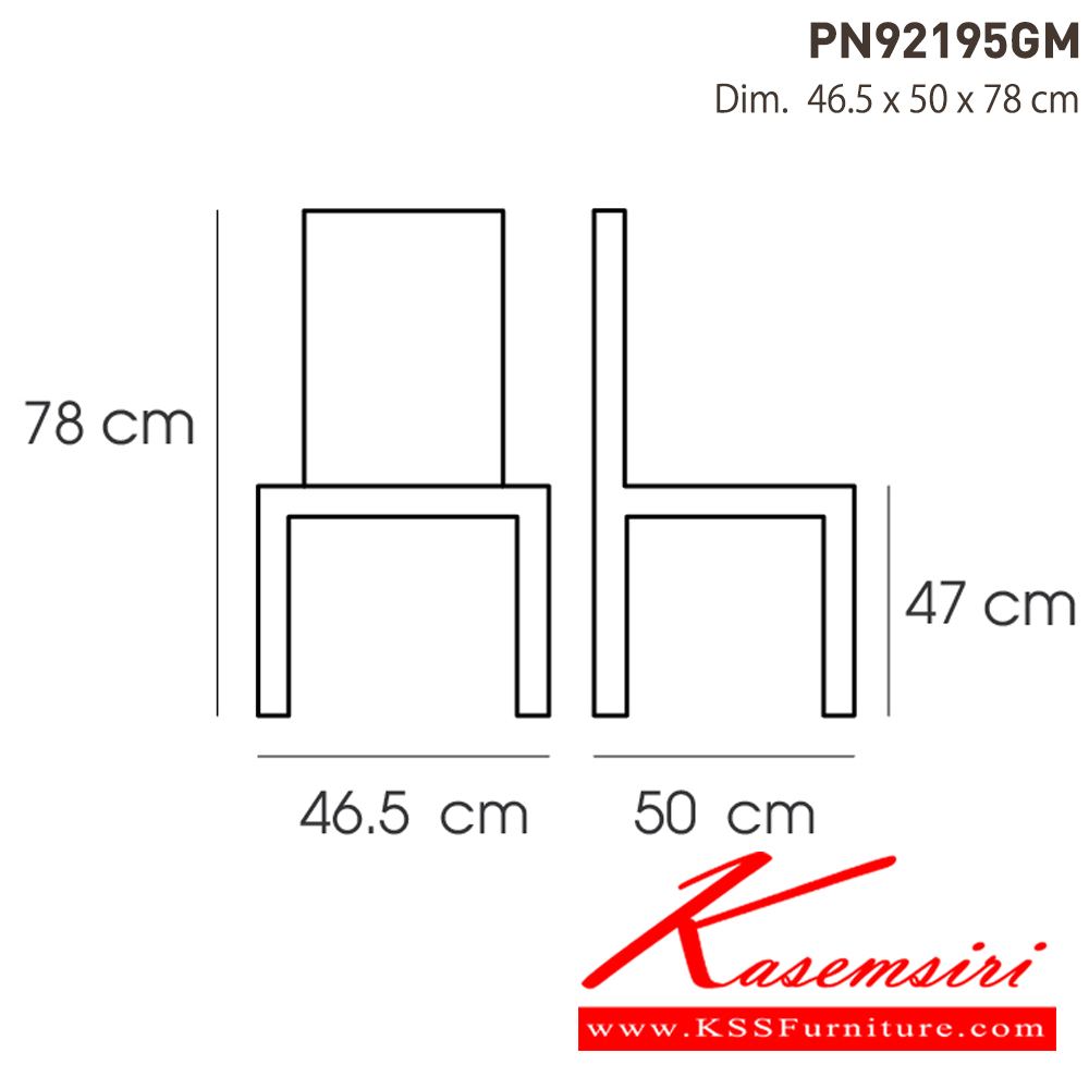 77044::PN92195GM::ขนาด465x500x780มม. เก้าอี้แนวทันสมัย ไพรโอเนีย