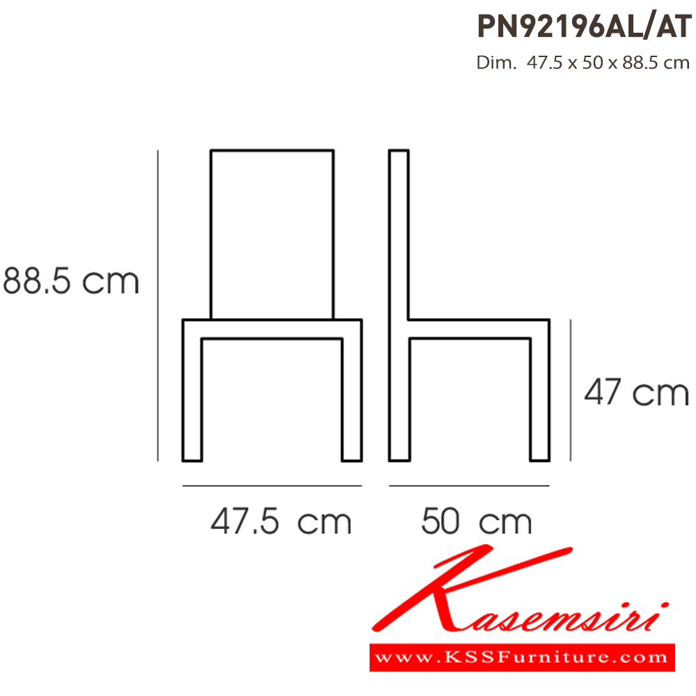 72026::PN92196AL／AT::- เก้าอี้อะลูมิเนียม ที่นั่งไม้
- เคลื่อนย้ายง่าย ทนทาน น้ำหนักเบา
- ใช้งานได้ทั้งภายนอกและภายในอาคาร ดีไซน์สวย เป็นแบบ industrial loft
- สีขัดแบบ antique
- ขาเก้าอี้มีจุกยางรองกันลื่น ไพรโอเนีย เก้าอี้แฟชั่น