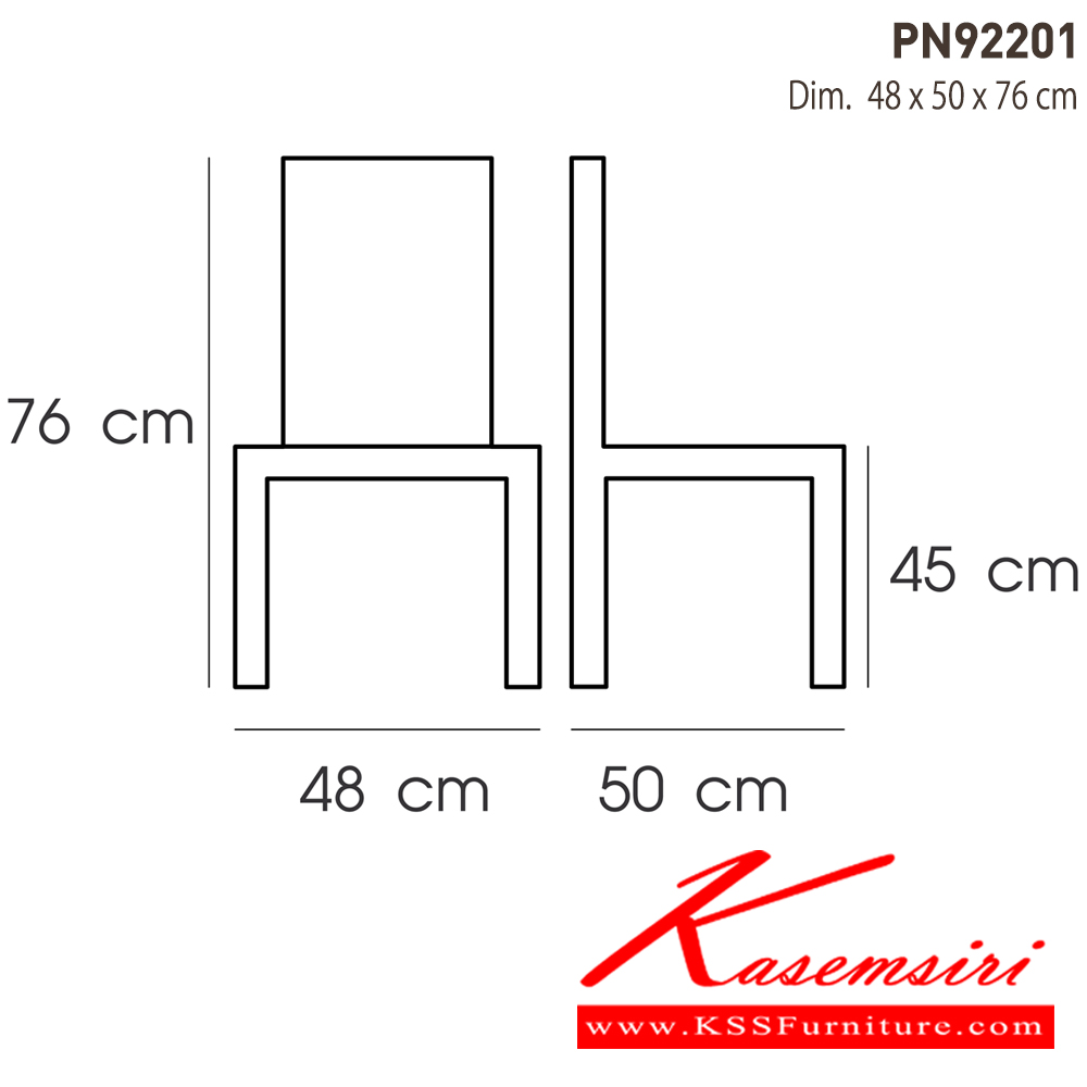 80033::PN92201::เก้าอี้เอนกประสงค์PP ขนาด455x460x770มม. มีให้เลือก2สี ดำ,ขาว เก้าอี้แฟชั่น ไพรโอเนีย