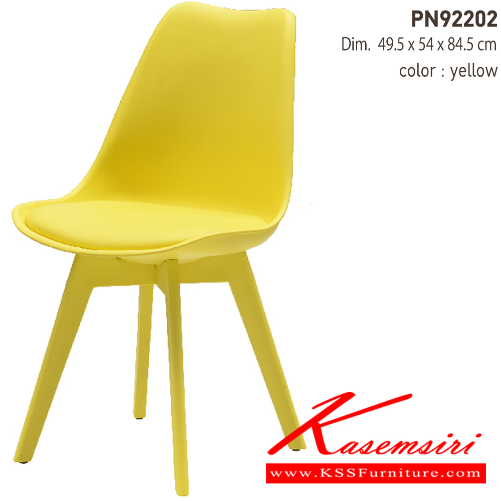 32070::PN92202::เก้าอี้PP สีสันสดใส ขนาด480x430x830มม. มีให้เลือก5สี เหลือง,ฟ้า,ดำ,ส้ม,ขาว เก้าอี้แฟชั่น ไพรโอเนีย