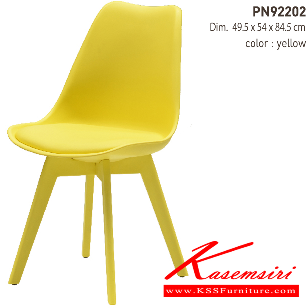 58082::PN92202::เก้าอี้PP สีสันสดใส ขนาด480x430x830มม. มีให้เลือก5สี เหลือง,ฟ้า,ดำ,ส้ม,ขาว เก้าอี้แฟชั่น ไพรโอเนีย