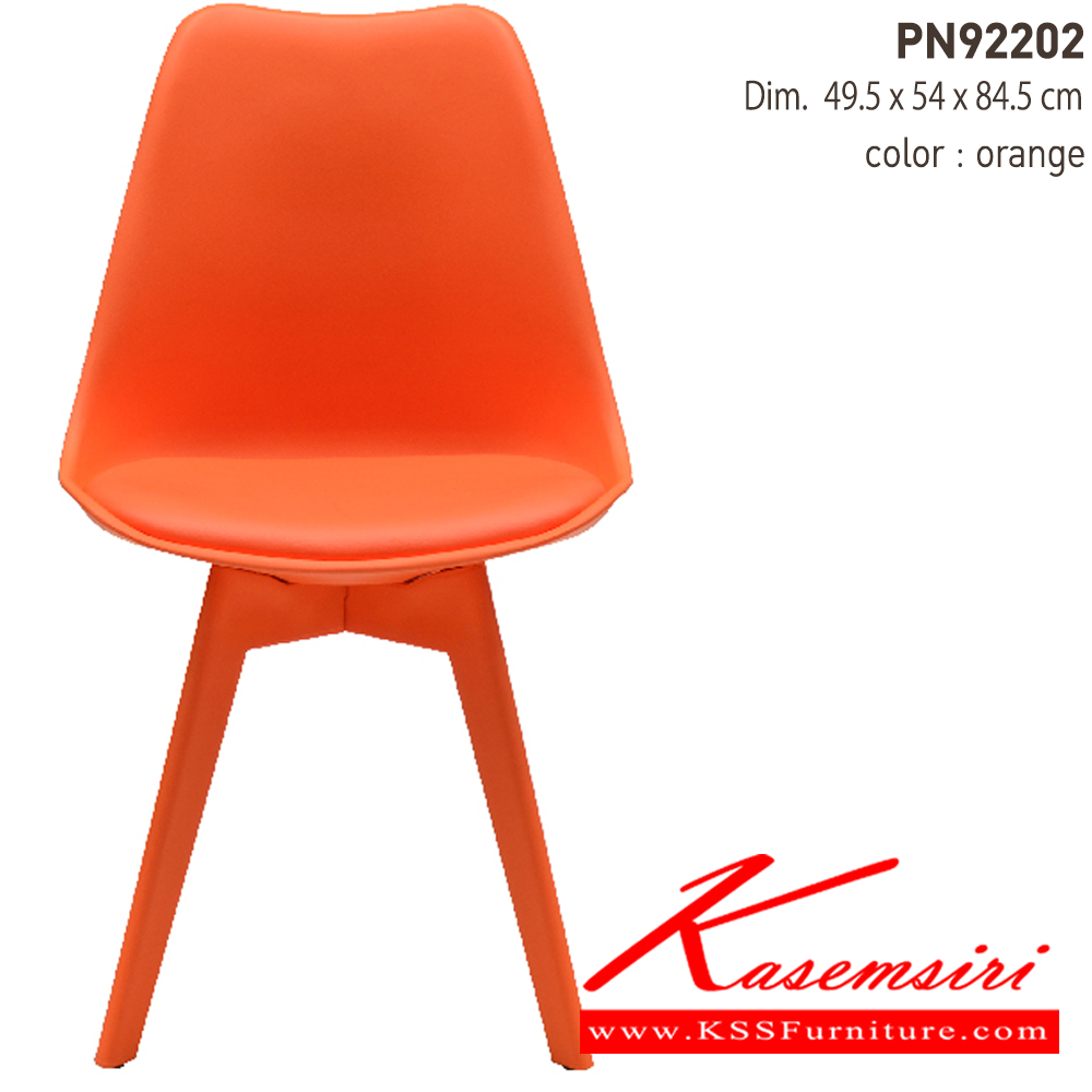 58082::PN92202::เก้าอี้PP สีสันสดใส ขนาด480x430x830มม. มีให้เลือก5สี เหลือง,ฟ้า,ดำ,ส้ม,ขาว เก้าอี้แฟชั่น ไพรโอเนีย