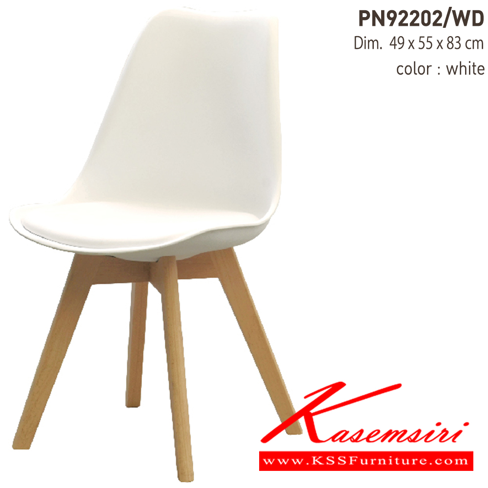 29013::PN92202/WD::เก้าอี้PP รุ่น PN92202-WD ขนาด490x450x830 มม. ขาไม้ แข็งแรง ทนทาน ไพรโอเนีย เก้าอี้แฟชั่น