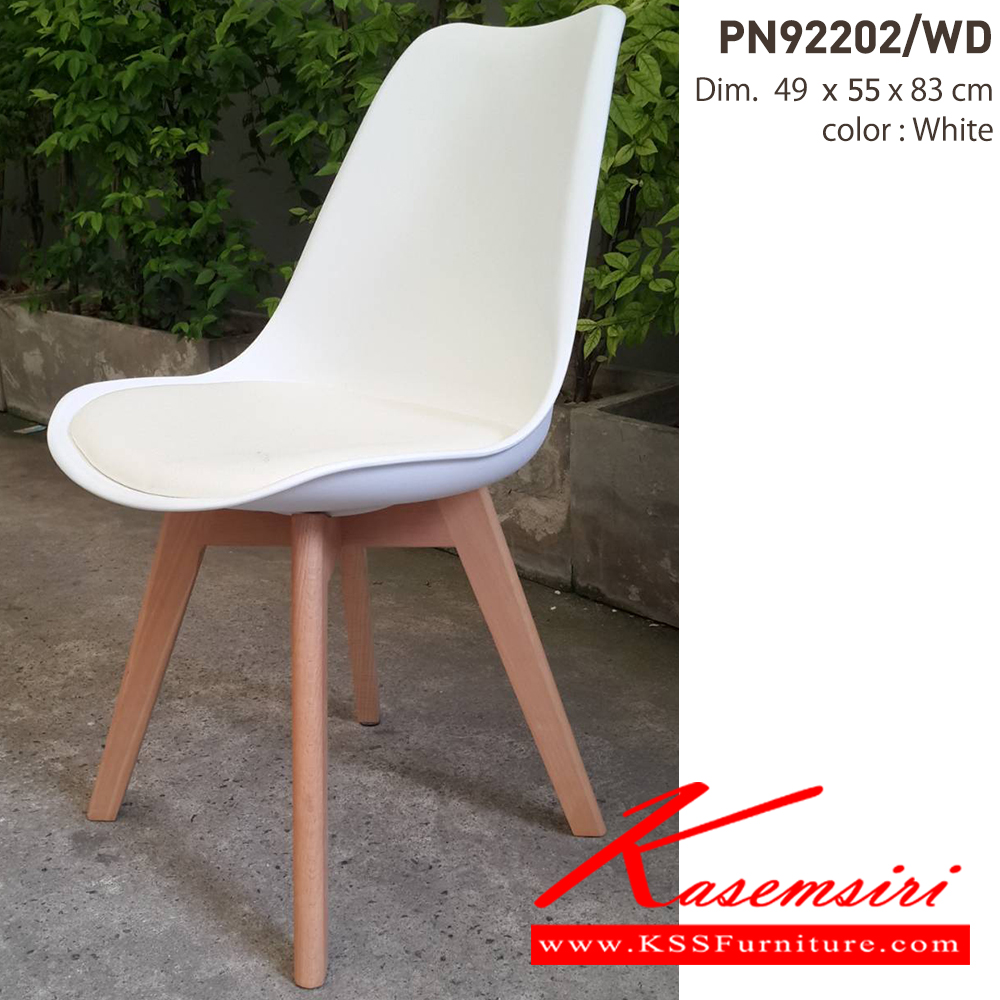 29013::PN92202/WD::เก้าอี้PP รุ่น PN92202-WD ขนาด490x450x830 มม. ขาไม้ แข็งแรง ทนทาน ไพรโอเนีย เก้าอี้แฟชั่น