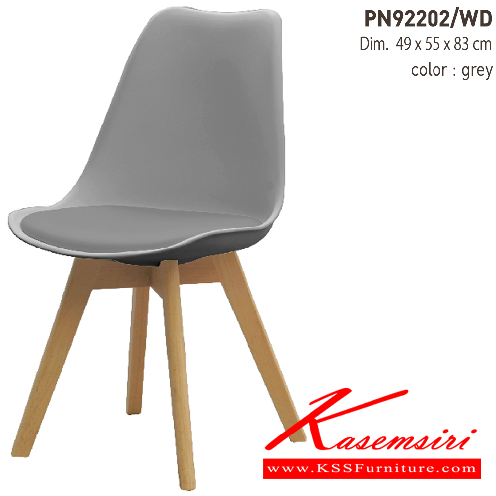29013::PN92202/WD::เก้าอี้PP รุ่น PN92202-WD ขนาด490x450x830 มม. ขาไม้ แข็งแรง ทนทาน ไพรโอเนีย เก้าอี้แฟชั่น