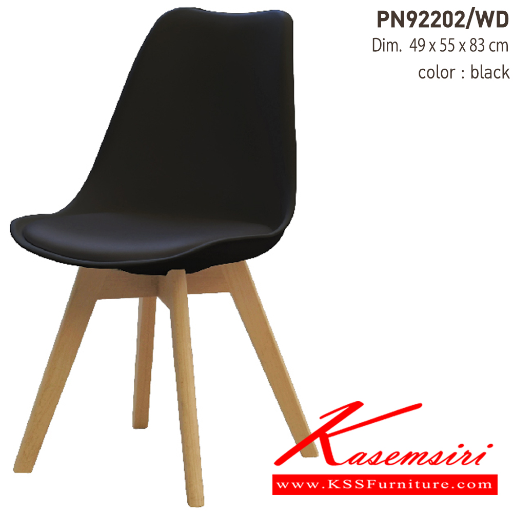 29013::PN92202/WD::เก้าอี้PP รุ่น PN92202-WD ขนาด490x450x830 มม. ขาไม้ แข็งแรง ทนทาน ไพรโอเนีย เก้าอี้แฟชั่น