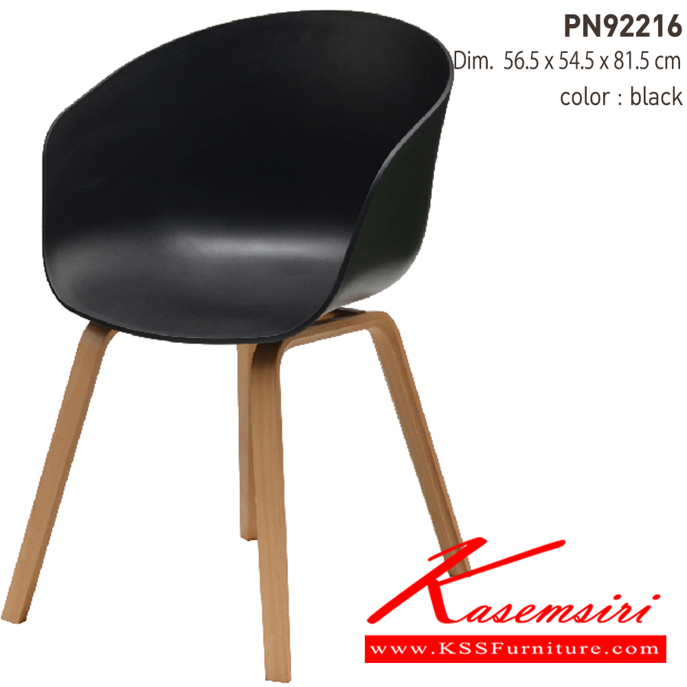56089::PN92216::เก้าอี้แฟชั่น PN92216 Size: 61x49.5x75.5 cm. มีสีเหลือง ฟ้า ขาว ดำ เก้าอี้แฟชั่น ไพรโอเนีย
