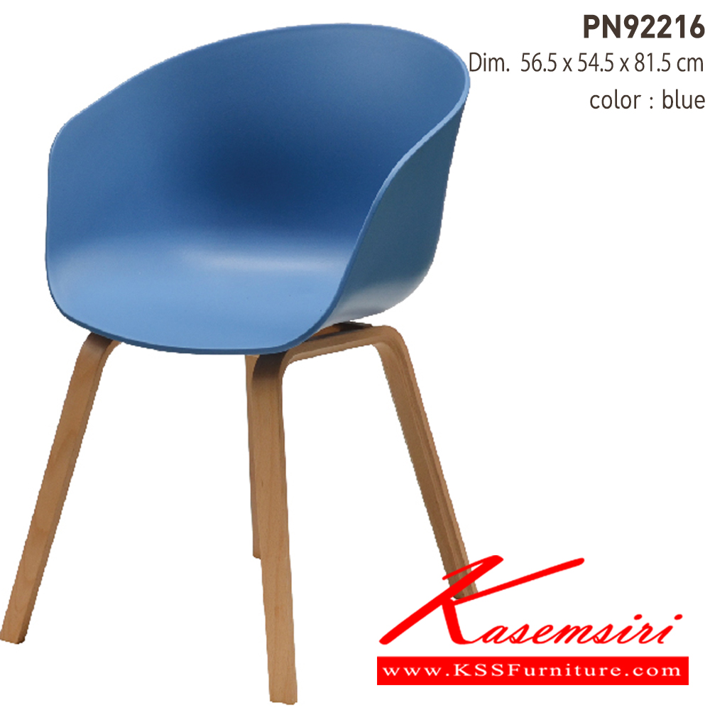 47012::PN92216::เก้าอี้แฟชั่น PN92216 Size: 61x49.5x75.5 cm. มีสีเหลือง ฟ้า ขาว ดำ เก้าอี้แฟชั่น ไพรโอเนีย