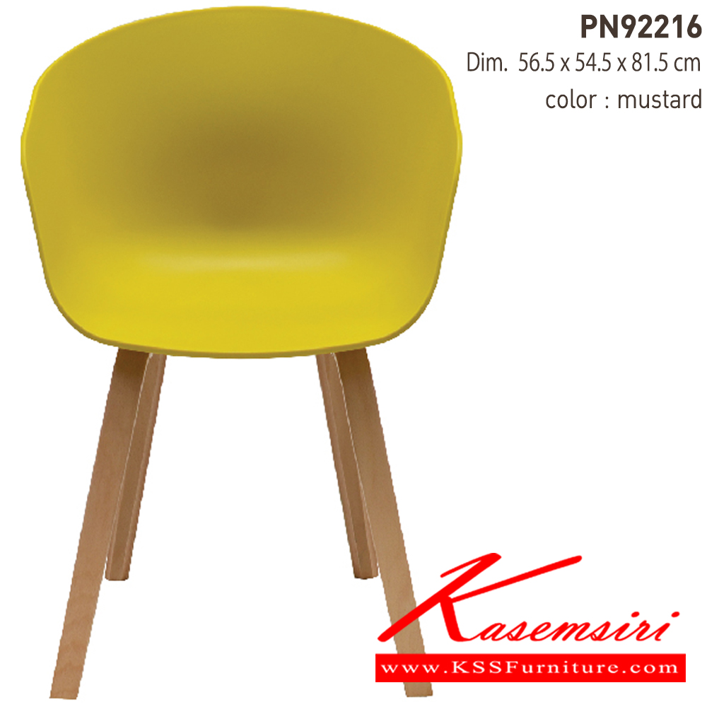 56089::PN92216::เก้าอี้แฟชั่น PN92216 Size: 61x49.5x75.5 cm. มีสีเหลือง ฟ้า ขาว ดำ เก้าอี้แฟชั่น ไพรโอเนีย