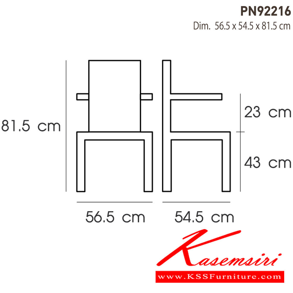 47012::PN92216::เก้าอี้แฟชั่น PN92216 Size: 61x49.5x75.5 cm. มีสีเหลือง ฟ้า ขาว ดำ เก้าอี้แฟชั่น ไพรโอเนีย