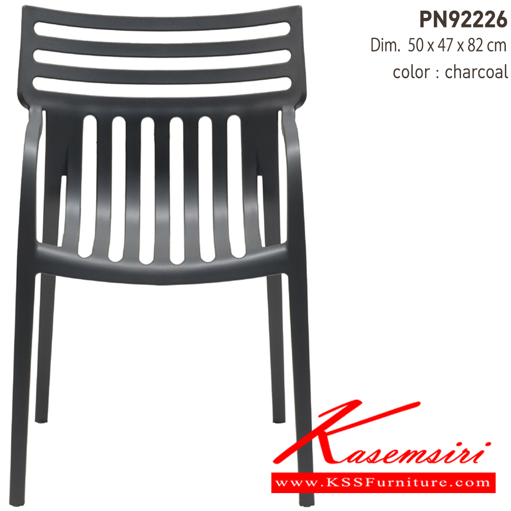 77002::PN92226::เก้าอี้พลาสติกสไตล์โมเดิร์น ใช้งานได้ทั้ง indoor และ outdoor น้ำหนักเบา สะดวกในการเคลื่อนย้าย ทำความสะอาดง่าย
 ไพรโอเนีย เก้าอี้แฟชั่น