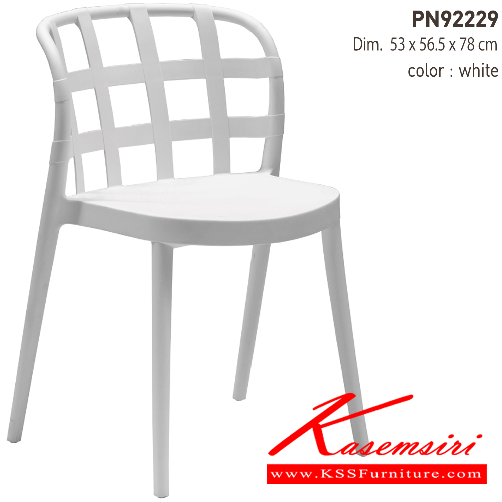 95045::PN92229::เก้าอี้พลาสติกสไตล์โมเดิร์น ใช้งานได้ทั้ง indoor และ outdoor น้ำหนักเบา สะดวกในการเคลื่อนย้าย ทำความสะอาดง่าย

รับน้ำหนักได้สูงสุด120 กิโลกรัม ไพรโอเนีย เก้าอี้แฟชั่น