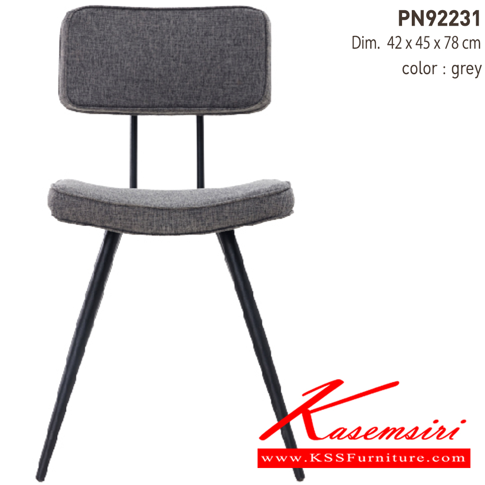 36052::PN92231::เก้าอี้นั่งสบาย มีดีไซน์แสดงถึงความร่วมสมัย เข้าได้กับทุกสถานที่ ตัวเบาะหุ้มด้วยPU ทำความสะอาดง่าย ขาเหล็กแข็งแรง เหมาะกับการใช้งานภายในอาคาร สามารถใช้งานในร้านอาหาร ร้านกาแฟ ได้เป็นอย่างดี ไพรโอเนีย เก้าอี้แฟชั่น