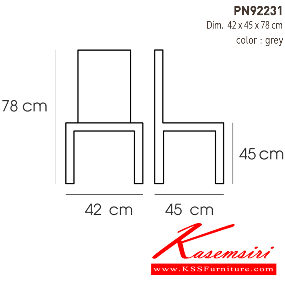 36052::PN92231::เก้าอี้นั่งสบาย มีดีไซน์แสดงถึงความร่วมสมัย เข้าได้กับทุกสถานที่ ตัวเบาะหุ้มด้วยPU ทำความสะอาดง่าย ขาเหล็กแข็งแรง เหมาะกับการใช้งานภายในอาคาร สามารถใช้งานในร้านอาหาร ร้านกาแฟ ได้เป็นอย่างดี ไพรโอเนีย เก้าอี้แฟชั่น