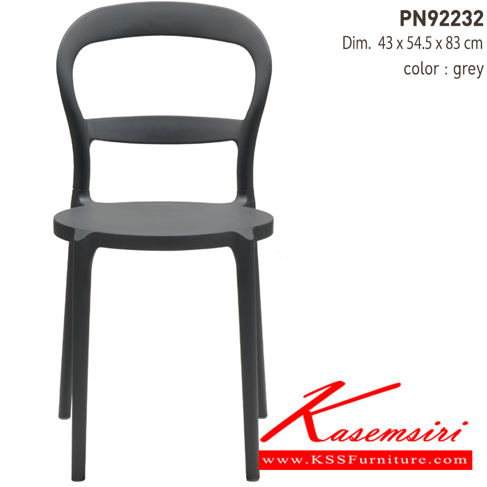 09300094::PN92232::เก้าอี้พลาสติกสไตล์โมเดิร์น ใช้งานได้ทั้ง indoor และ outdoor น้ำหนักเบา สะดวกในการเคลื่อนย้าย ทำความสะอาดง่าย

รับน้ำหนักได้สูงสุด120 กิโลกรัม ไพรโอเนีย เก้าอี้แฟชั่น