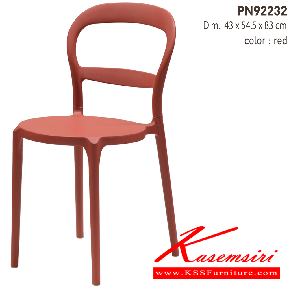 11069::PN92232::เก้าอี้พลาสติกสไตล์โมเดิร์น ใช้งานได้ทั้ง indoor และ outdoor น้ำหนักเบา สะดวกในการเคลื่อนย้าย ทำความสะอาดง่าย

รับน้ำหนักได้สูงสุด120 กิโลกรัม ไพรโอเนีย เก้าอี้แฟชั่น