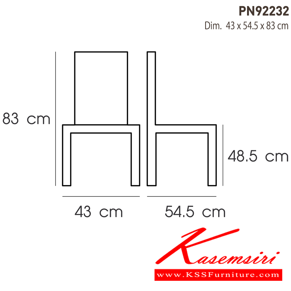 09300094::PN92232::เก้าอี้พลาสติกสไตล์โมเดิร์น ใช้งานได้ทั้ง indoor และ outdoor น้ำหนักเบา สะดวกในการเคลื่อนย้าย ทำความสะอาดง่าย

รับน้ำหนักได้สูงสุด120 กิโลกรัม ไพรโอเนีย เก้าอี้แฟชั่น
