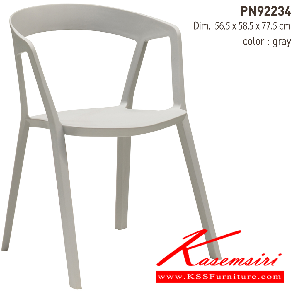 80063::PN92234::เก้าอี้พลาสติกสไตล์โมเดิร์น ใช้งานได้ทั้ง indoor และ outdoor น้ำหนักเบา สะดวกในการเคลื่อนย้าย ทำความสะอาดง่าย

รับน้ำหนักได้สูงสุด120 กิโลกรัม ไพรโอเนีย เก้าอี้แฟชั่น