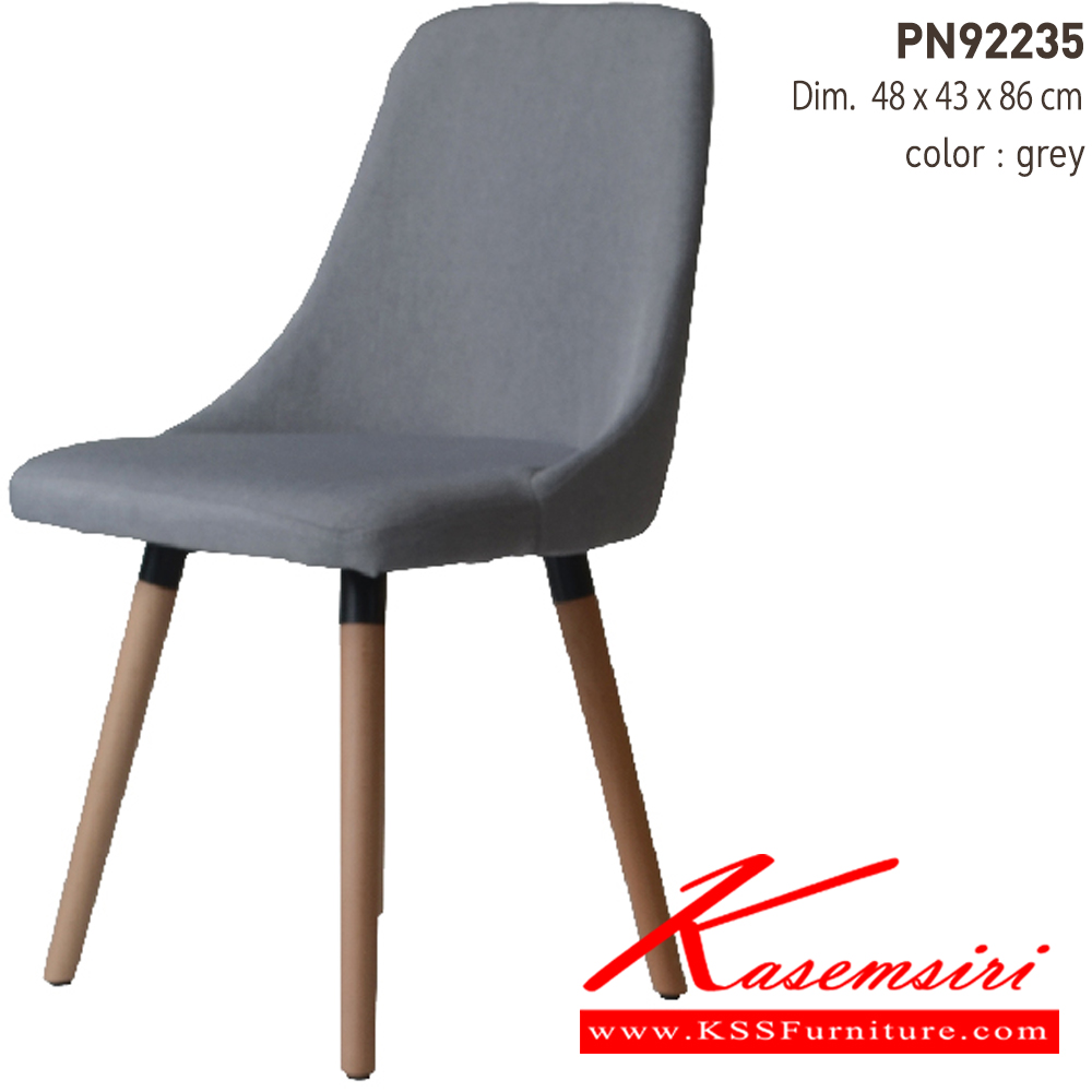 62095::PN92235::เก้าอี้นั่งสบาย มีดีไซน์แสดงถึงความร่วมสมัย เข้าได้กับทุกสถานที่ ตัวเบาะหุ้มด้วยผ้า ให้ความรู้สึกนุ่มนวล และขาไม้ให้ความรู้สึกอบอุ่น เหมาะกับการใช้งานภายในอาคาร สามารถใช้งานในร้านอาหาร ร้านกาแฟ ได้เป็นอย่างดี ไพรโอเนีย เก้าอี้แฟชั่น