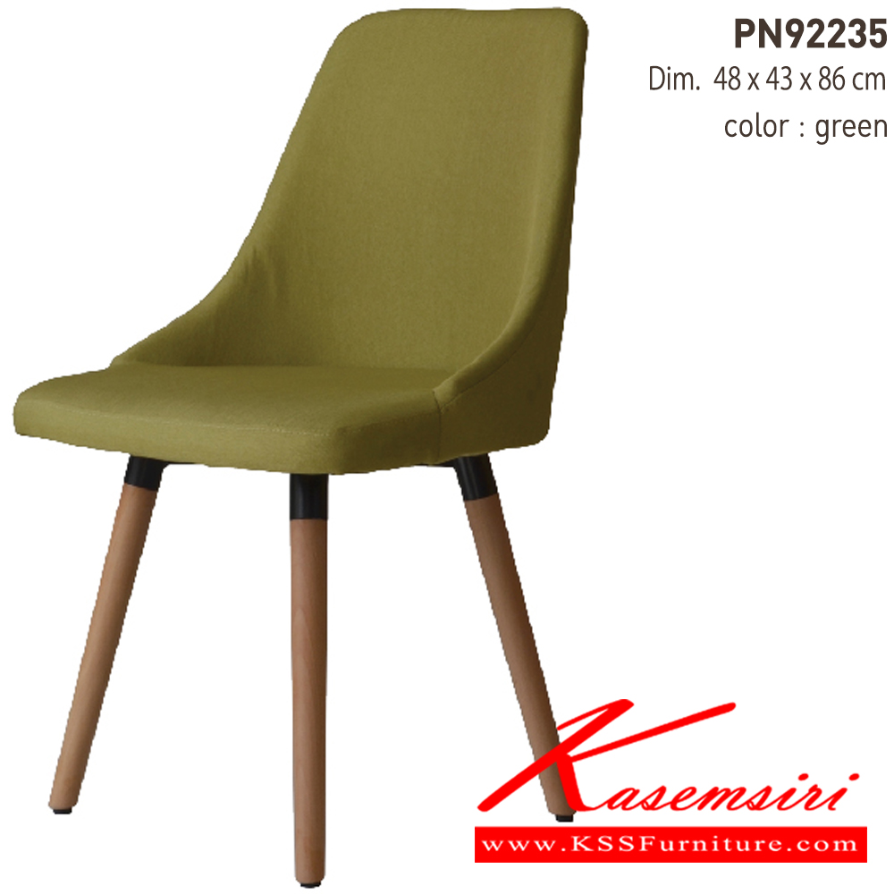 62095::PN92235::เก้าอี้นั่งสบาย มีดีไซน์แสดงถึงความร่วมสมัย เข้าได้กับทุกสถานที่ ตัวเบาะหุ้มด้วยผ้า ให้ความรู้สึกนุ่มนวล และขาไม้ให้ความรู้สึกอบอุ่น เหมาะกับการใช้งานภายในอาคาร สามารถใช้งานในร้านอาหาร ร้านกาแฟ ได้เป็นอย่างดี ไพรโอเนีย เก้าอี้แฟชั่น