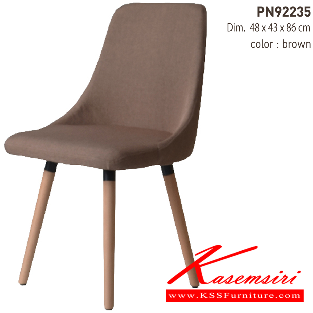62095::PN92235::เก้าอี้นั่งสบาย มีดีไซน์แสดงถึงความร่วมสมัย เข้าได้กับทุกสถานที่ ตัวเบาะหุ้มด้วยผ้า ให้ความรู้สึกนุ่มนวล และขาไม้ให้ความรู้สึกอบอุ่น เหมาะกับการใช้งานภายในอาคาร สามารถใช้งานในร้านอาหาร ร้านกาแฟ ได้เป็นอย่างดี ไพรโอเนีย เก้าอี้แฟชั่น