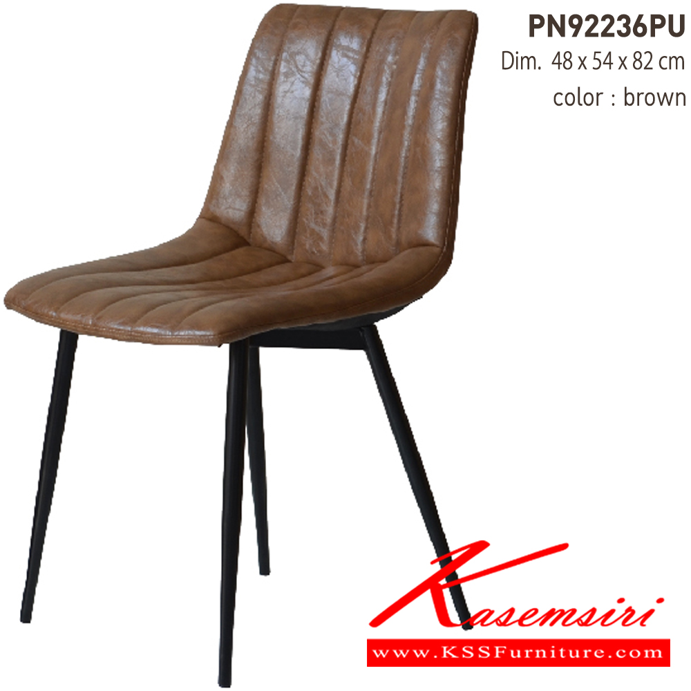 95021::PN92236PU::เก้าอี้นั่งสบาย มีดีไซน์แสดงถึงความร่วมสมัย เข้าได้กับทุกสถานที่ ตัวเบาะหุ้มด้วยPU ทำความสะอาดง่าย ขาเหล็กแข็งแรง เหมาะกับการใช้งานภายในอาคาร สามารถใช้งานในร้านอาหาร ร้านกาแฟ ได้เป็นอย่างดี ไพรโอเนีย เก้าอี้แฟชั่น