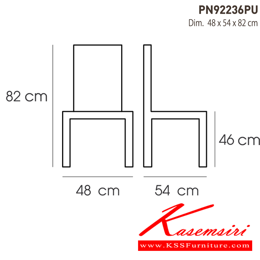 26064::PN92236PU::เก้าอี้นั่งสบาย มีดีไซน์แสดงถึงความร่วมสมัย เข้าได้กับทุกสถานที่ ตัวเบาะหุ้มด้วยPU ทำความสะอาดง่าย ขาเหล็กแข็งแรง เหมาะกับการใช้งานภายในอาคาร สามารถใช้งานในร้านอาหาร ร้านกาแฟ ได้เป็นอย่างดี ไพรโอเนีย เก้าอี้แฟชั่น