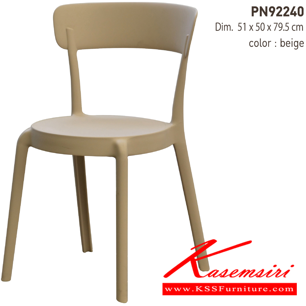 93058:: PN92240::เก้าอี้พลาสติกสไตล์โมเดิร์น ใช้งานได้ทั้ง indoor และ outdoor น้ำหนักเบา สะดวกในการเคลื่อนย้าย ทำความสะอาดง่าย

รับน้ำหนักได้สูงสุด120 กิโลกรัม ไพรโอเนีย เก้าอี้แฟชั่น