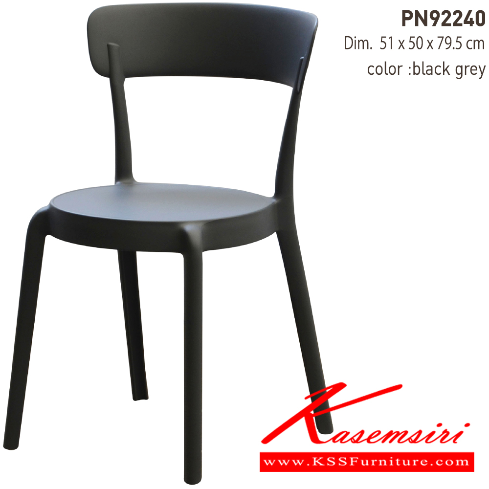 82059:: PN92240::เก้าอี้พลาสติกสไตล์โมเดิร์น ใช้งานได้ทั้ง indoor และ outdoor น้ำหนักเบา สะดวกในการเคลื่อนย้าย ทำความสะอาดง่าย

รับน้ำหนักได้สูงสุด120 กิโลกรัม ไพรโอเนีย เก้าอี้แฟชั่น