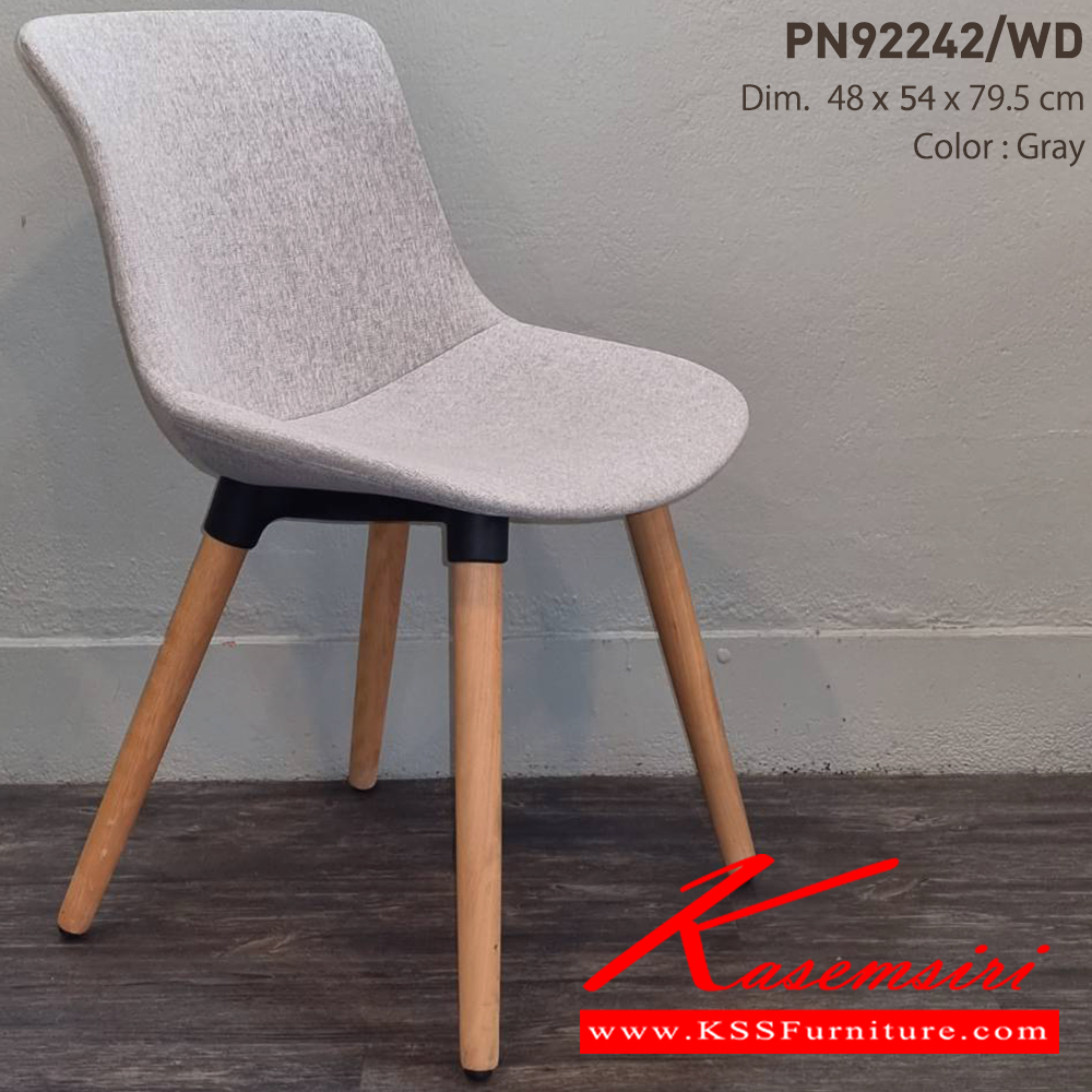 27049::PN92242/WD::เก้าอี้นั่งสบาย มีดีไซน์แสดงถึงความร่วมสมัย เข้าได้กับทุกสถานที่ ตัวเบาะหุ้มด้วยผ้า ให้ความรู้สึกนุ่มนวล และขาไม้ให้ความรู้สึกอบอุ่น เหมาะกับการใช้งานภายในอาคาร สามารถใช้งานในร้านอาหาร ร้านกาแฟ ได้เป็นอย่างดี ไพรโอเนีย เก้าอี้แฟชั่น