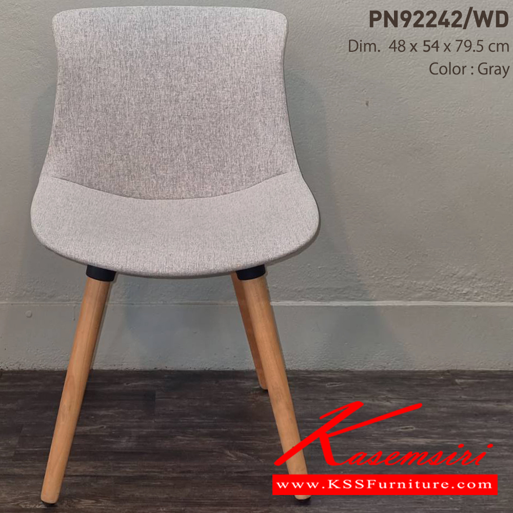 27049::PN92242/WD::เก้าอี้นั่งสบาย มีดีไซน์แสดงถึงความร่วมสมัย เข้าได้กับทุกสถานที่ ตัวเบาะหุ้มด้วยผ้า ให้ความรู้สึกนุ่มนวล และขาไม้ให้ความรู้สึกอบอุ่น เหมาะกับการใช้งานภายในอาคาร สามารถใช้งานในร้านอาหาร ร้านกาแฟ ได้เป็นอย่างดี ไพรโอเนีย เก้าอี้แฟชั่น