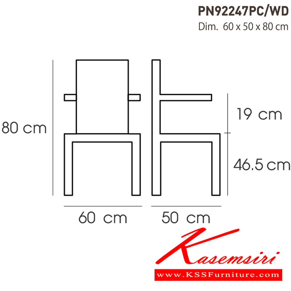 06000::PN92247PC／WD::- เก้าอี้เหล็กพ่นสีกันสนิม มีพนักพิง ที่นั่งและพนักพิงเป็นไม้
- เคลื่อนย้ายง่าย ทนทาน น้ำหนักเบา
- เหมาะกับการใช้งานภายในอาคาร ดีไซน์สวย เป็นแบบ industrial loft
- โครงเก้าอี้แข็งแรง
- ใช้งานได้กับทุกห้องในบ้าน หรือใช้ที่ร้านอาหาร ร้านกาแฟก็ได้ ไพรโอเนีย เ